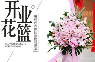 山东青岛黄岛区灵珠山街道西阿陀社区花篮配送
